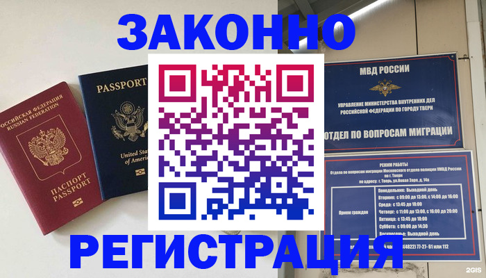 прописка для школы в Адыгее