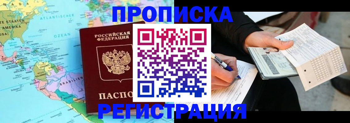 временная регистрация госуслуги в Адыгее