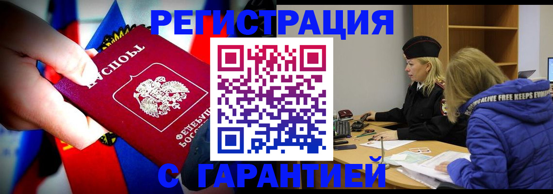 временная регистрация поиск в Адыгее