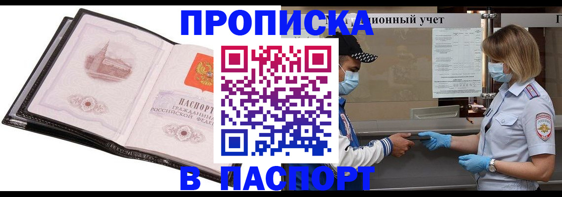 найти адрес прописки в Адыгее