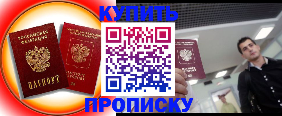 регистрация в Адыгее