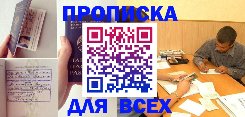 миграционный учет в Адыгее