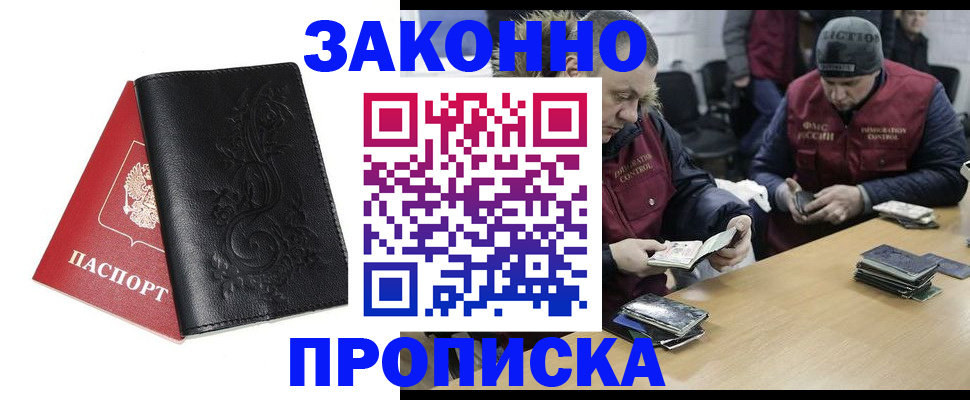 временная регистрация в Адыгее