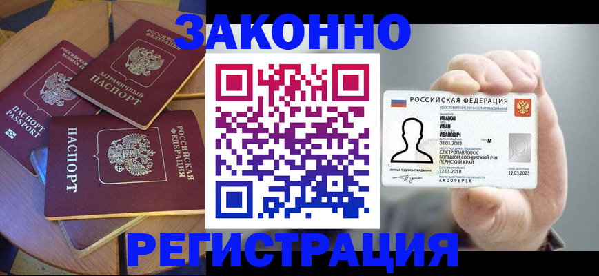 прописка для кредита в Адыгее