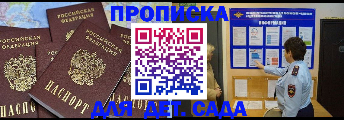 временная регистрация купить в Адыгее