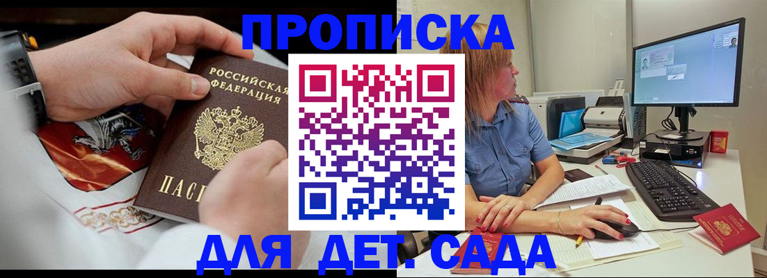 регистрация для школы в Адыгее